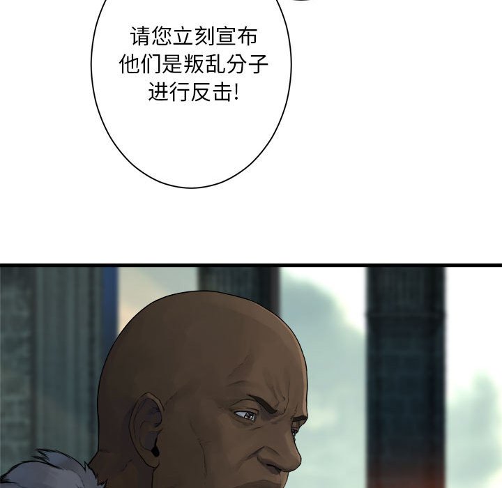 《她的召唤兽》111 第17页