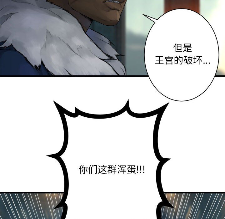 《她的召唤兽》111 第18页