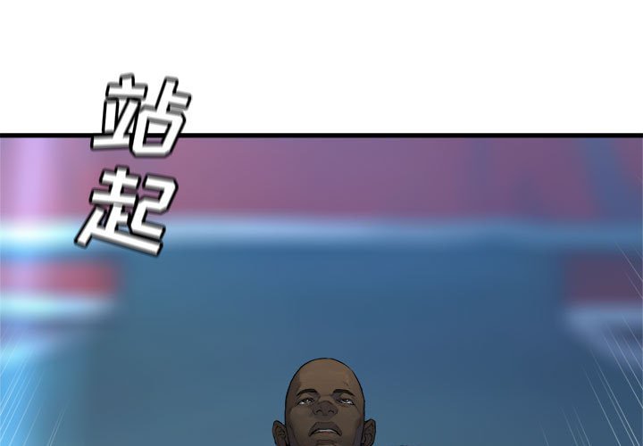 《她的召唤兽》111 第1页