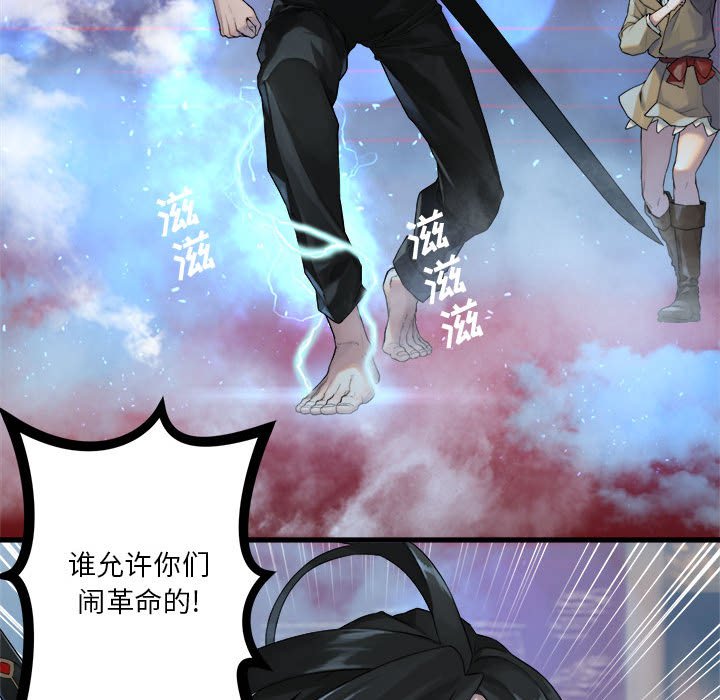 《她的召唤兽》111 第25页