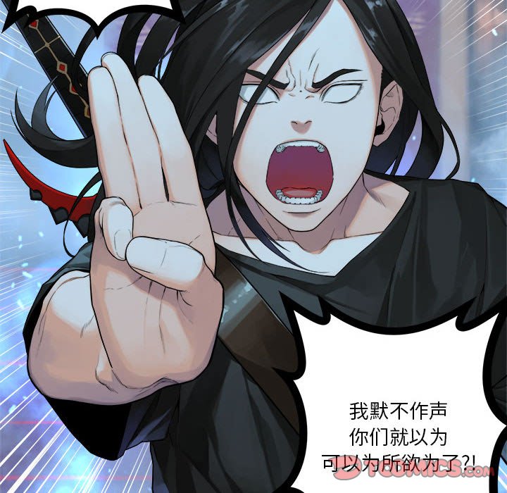 《她的召唤兽》111 第26页