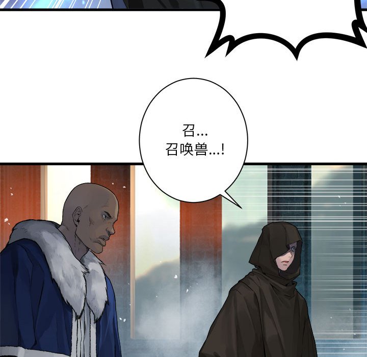 《她的召唤兽》111 第27页