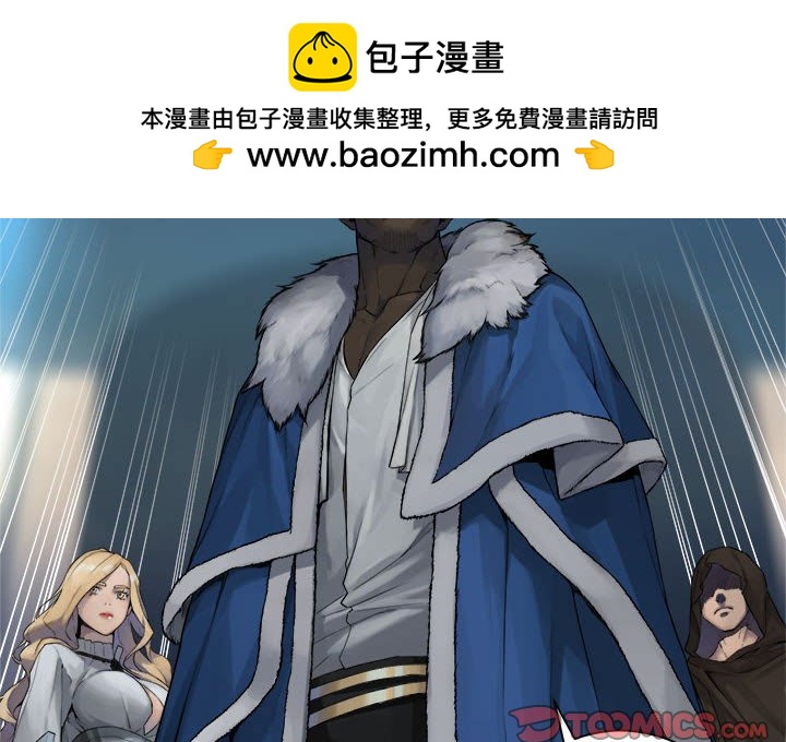 《她的召唤兽》111 第2页