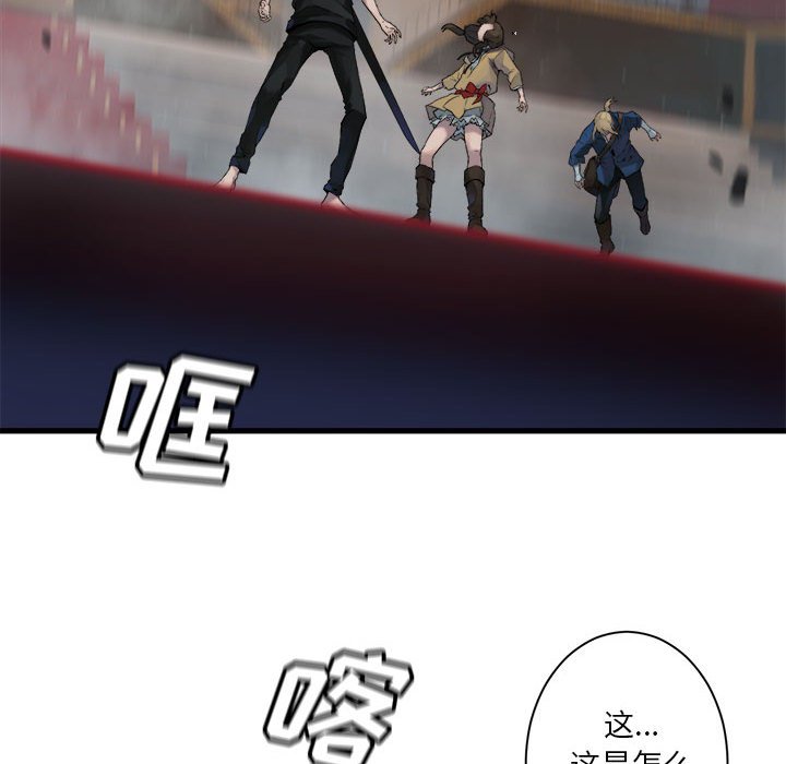 《她的召唤兽》111 第30页