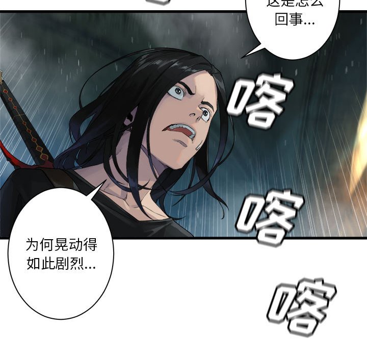 《她的召唤兽》111 第31页