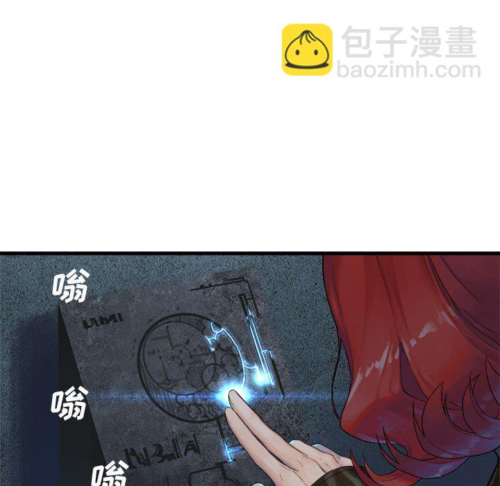 《她的召唤兽》111 第33页