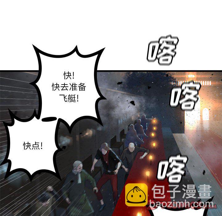 《她的召唤兽》111 第38页