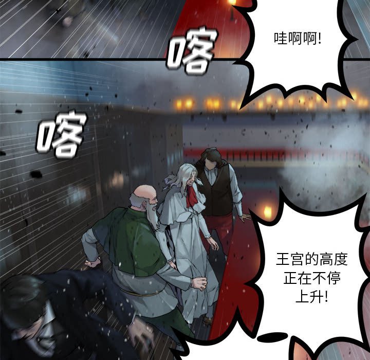 《她的召唤兽》111 第39页
