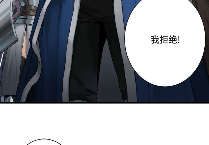 《她的召唤兽》111 第3页