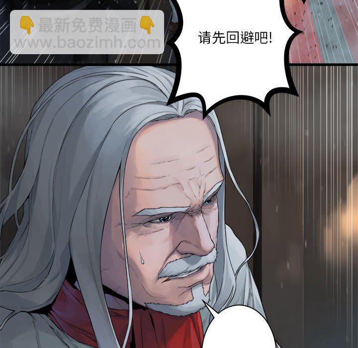 《她的召唤兽》111 第40页