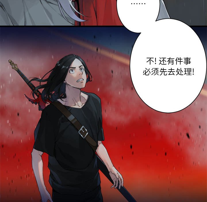《她的召唤兽》111 第41页