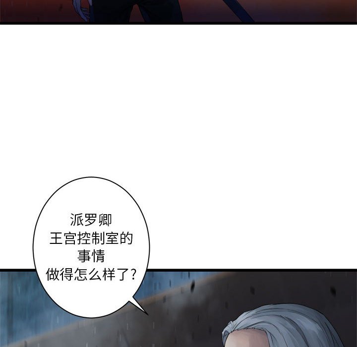 《她的召唤兽》111 第42页