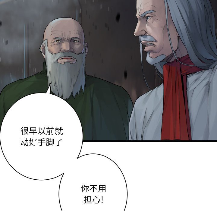 《她的召唤兽》111 第43页