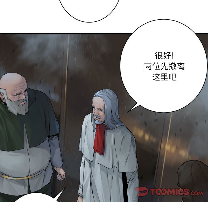 《她的召唤兽》111 第44页