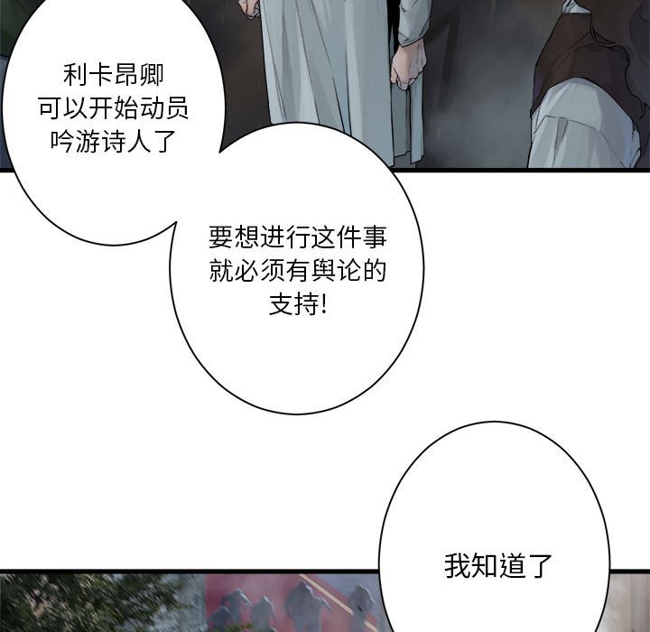 《她的召唤兽》111 第45页