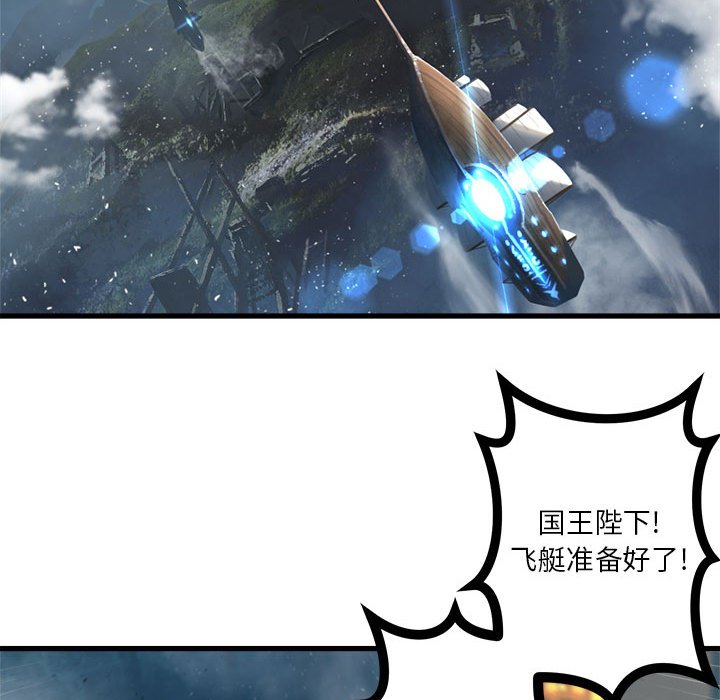《她的召唤兽》111 第48页
