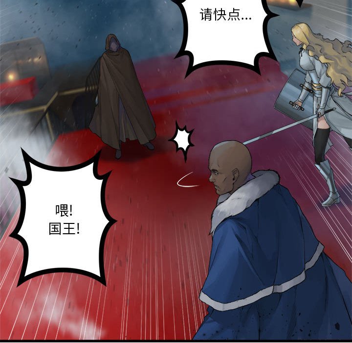 《她的召唤兽》111 第49页