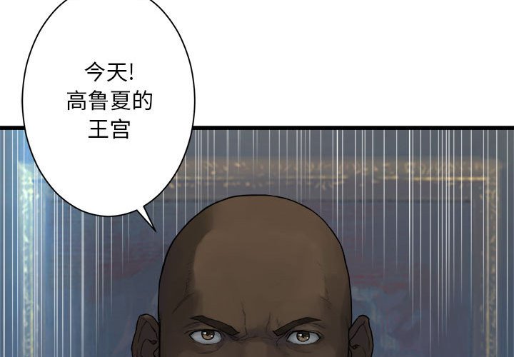 《她的召唤兽》111 第4页