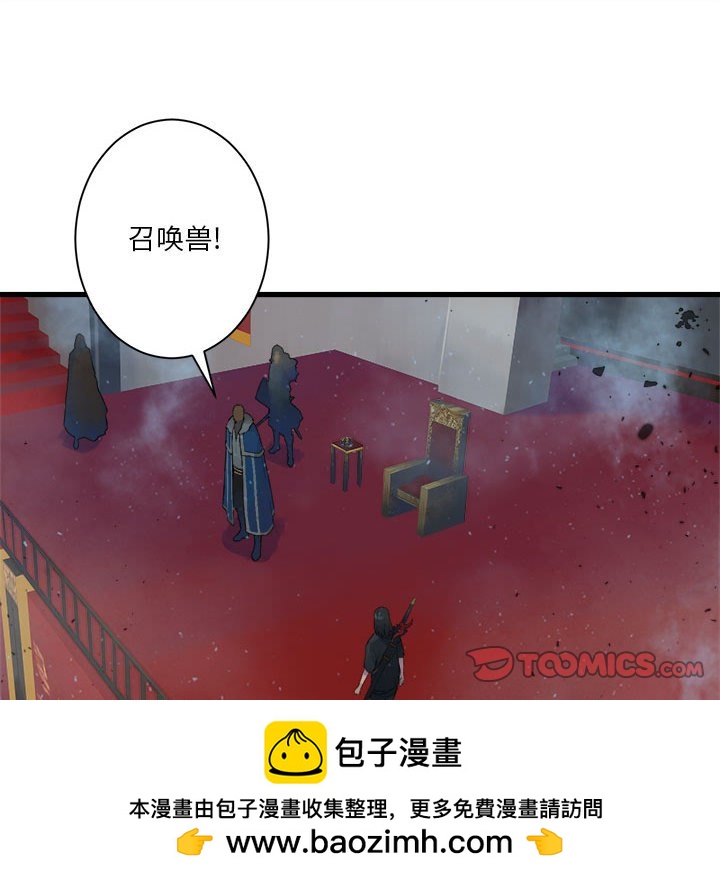 《她的召唤兽》111 第50页
