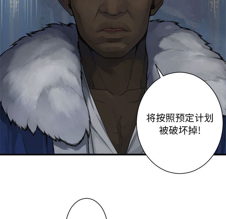 《她的召唤兽》111 第5页