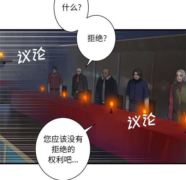 《她的召唤兽》111 第6页