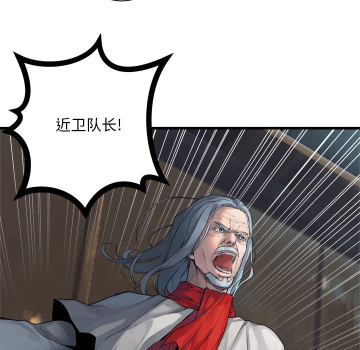 《她的召唤兽》111 第7页
