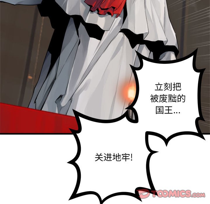 《她的召唤兽》111 第8页