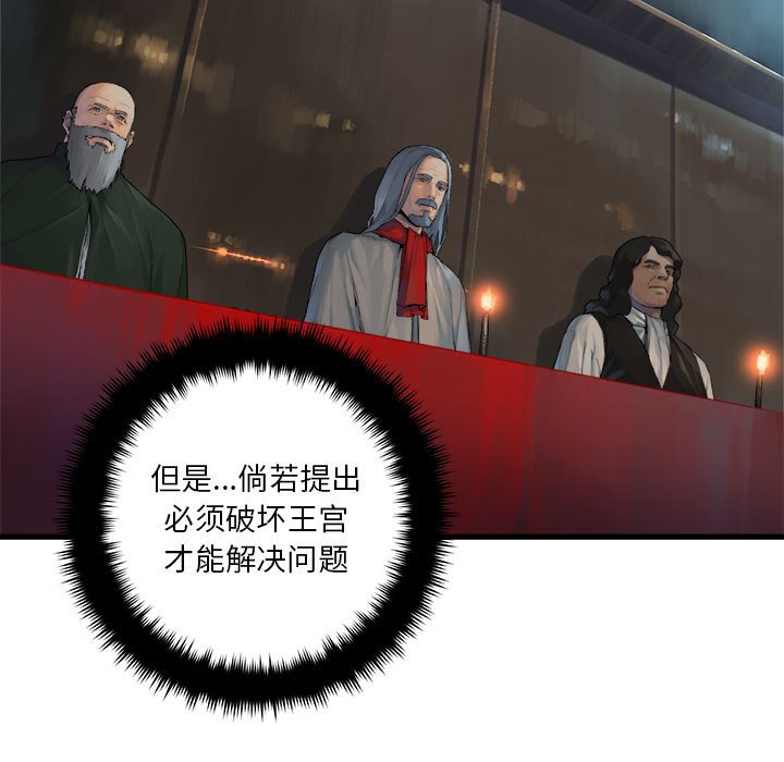 《她的召唤兽》第 108 话 第13页