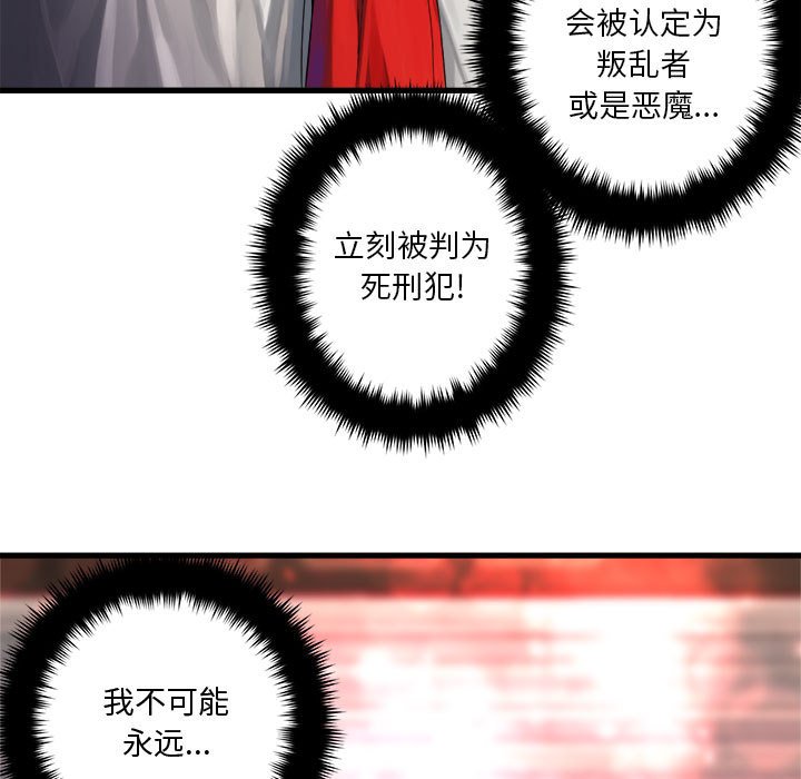 《她的召唤兽》第 108 话 第15页