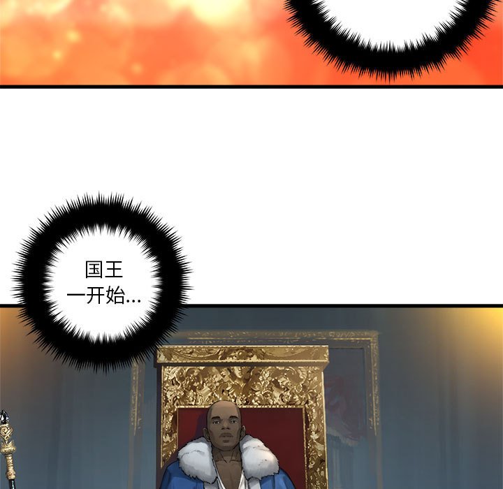 《她的召唤兽》第 108 话 第17页