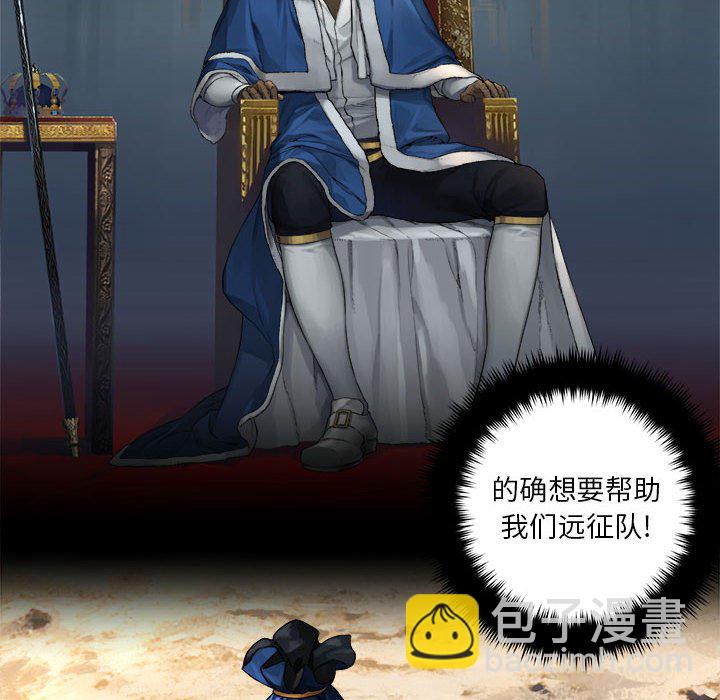 《她的召唤兽》第 108 话 第18页
