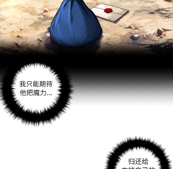 《她的召唤兽》第 108 话 第19页