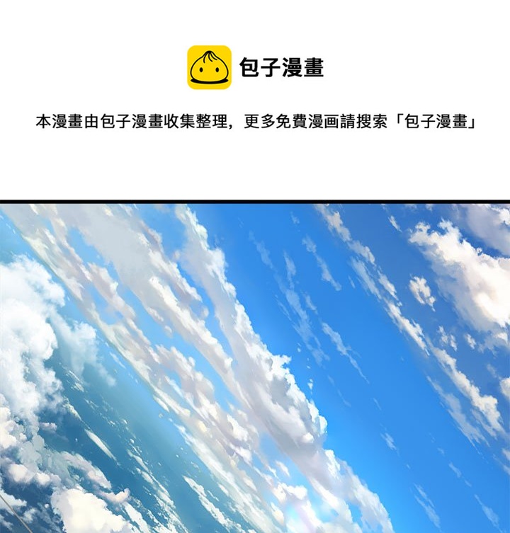 《她的召唤兽》第 108 话 第1页