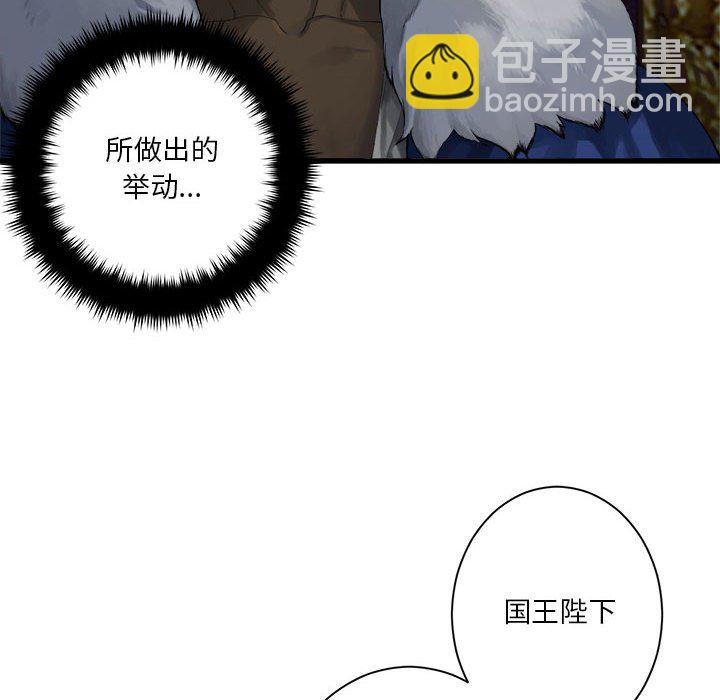 《她的召唤兽》第 108 话 第22页