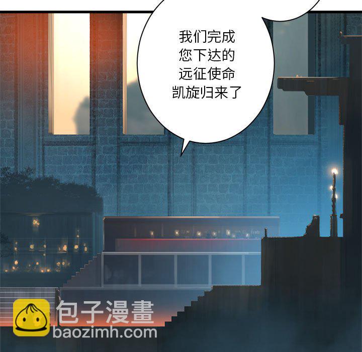 《她的召唤兽》第 108 话 第23页