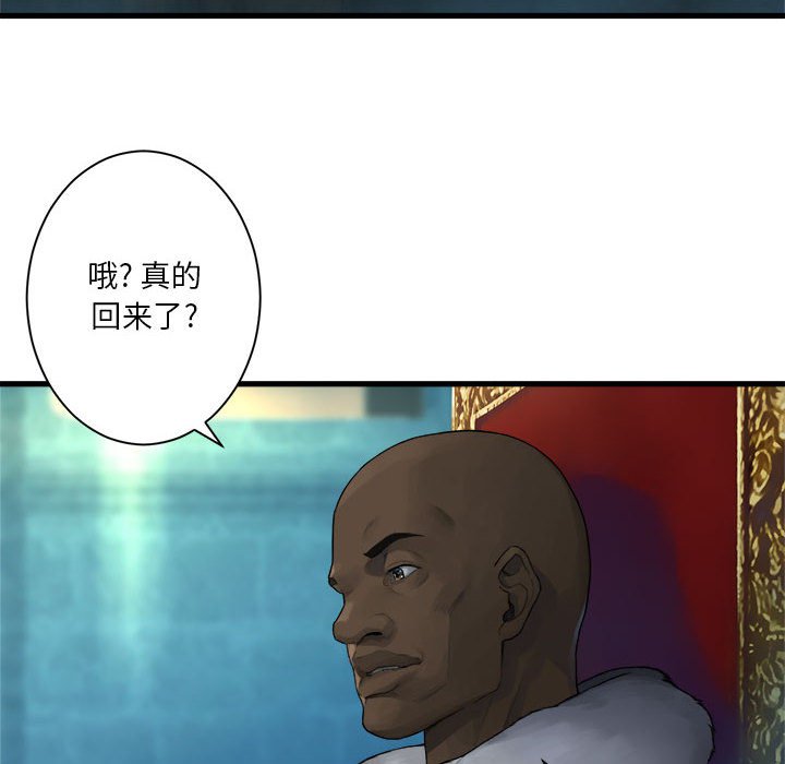 《她的召唤兽》第 108 话 第24页