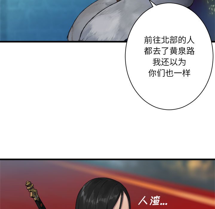 《她的召唤兽》第 108 话 第25页