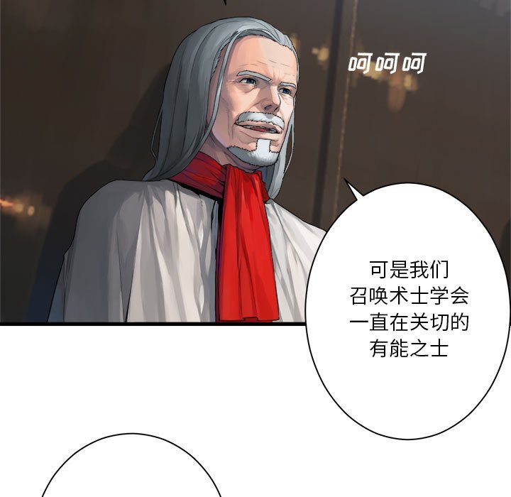 《她的召唤兽》第 108 话 第27页