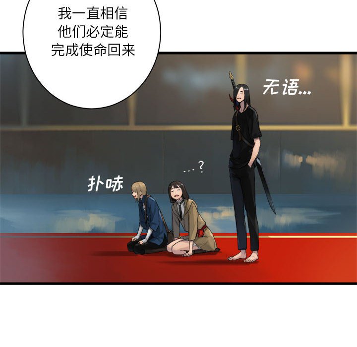 《她的召唤兽》第 108 话 第28页