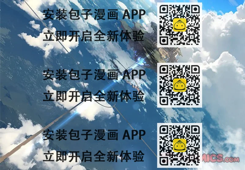 《她的召唤兽》第 108 话 第2页