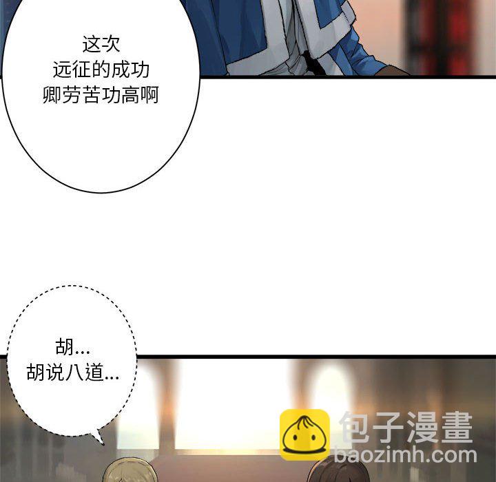《她的召唤兽》第 108 话 第30页