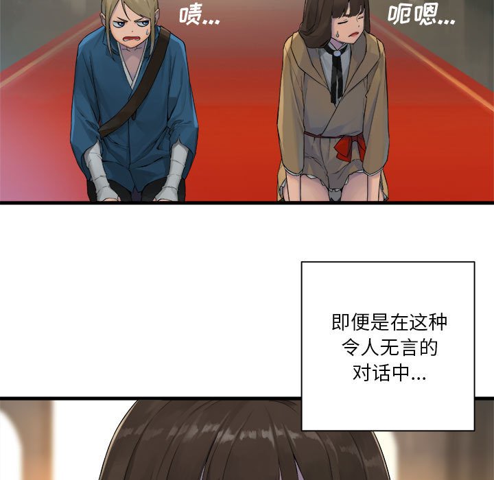 《她的召唤兽》第 108 话 第31页