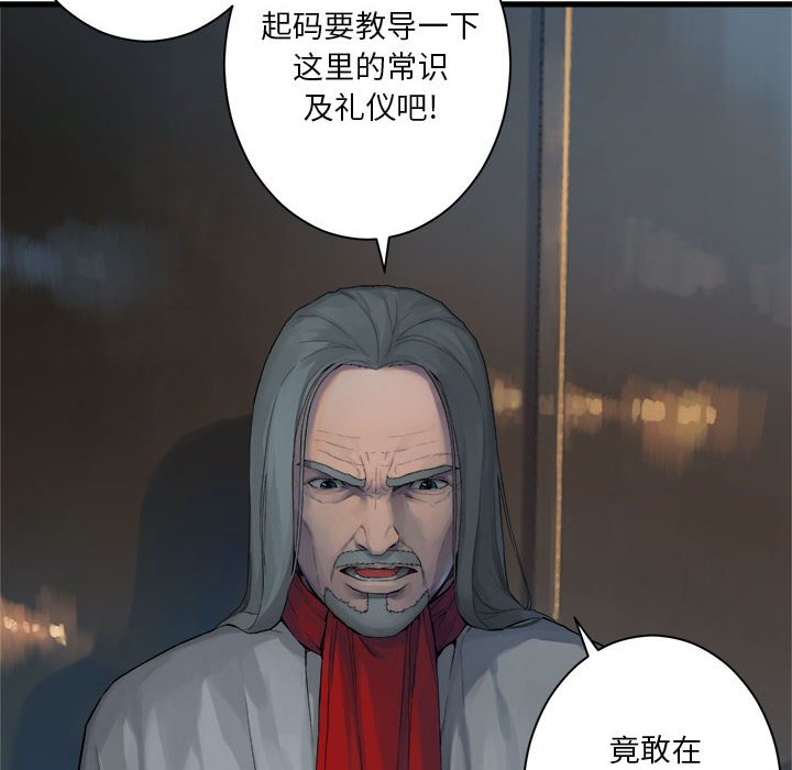 《她的召唤兽》第 108 话 第42页