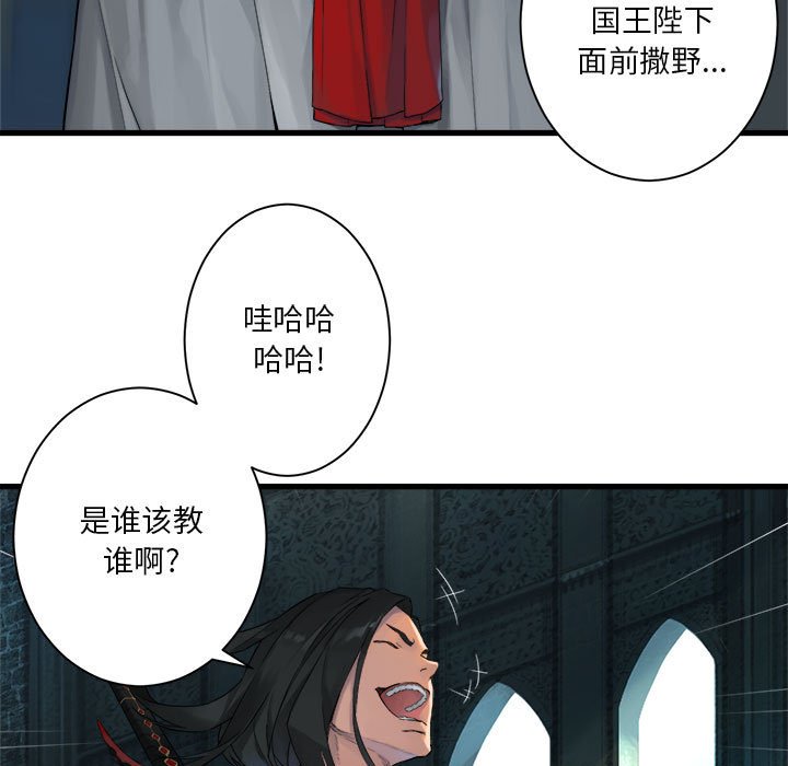 《她的召唤兽》第 108 话 第43页
