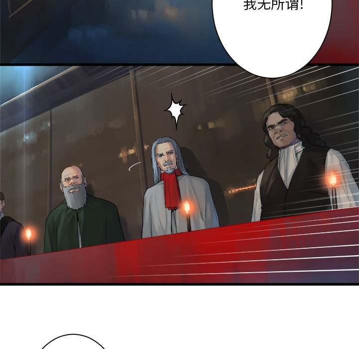 《她的召唤兽》第 108 话 第47页