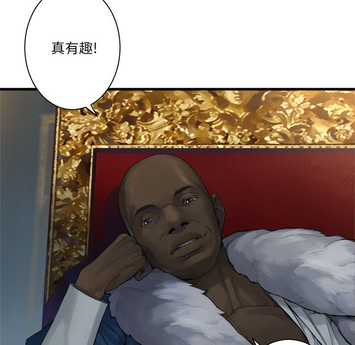 《她的召唤兽》第 108 话 第48页