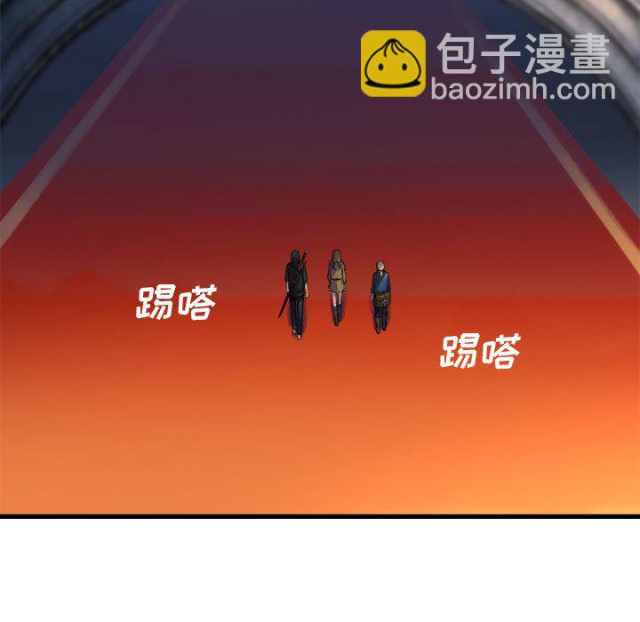 《她的召唤兽》第 108 话 第7页
