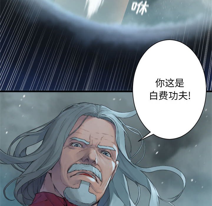 《她的召唤兽》114 第13页