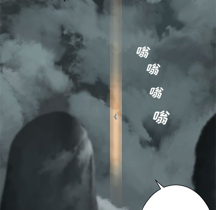 《她的召唤兽》114 第15页