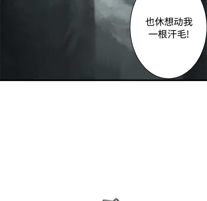 《她的召唤兽》114 第16页